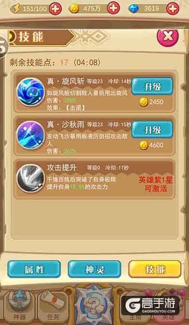 刀刀见血!《圣剑守护》英雄光明剑圣