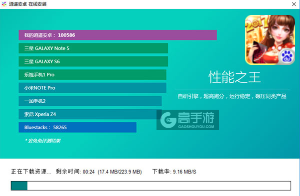 大富豪2:商业大亨电脑版安装教程2