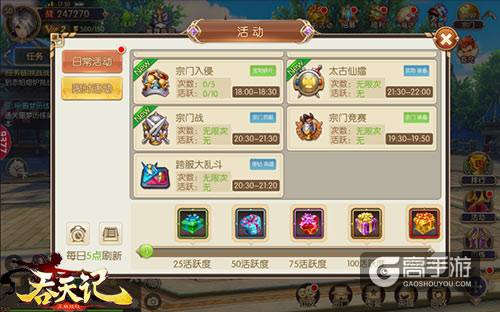 新BOSS降临9377《吞天记》新版上演百仙大战