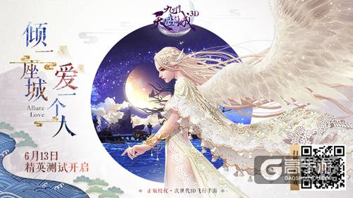 次世代飞行大作《九州天空城3D》精英测试今日开启！
