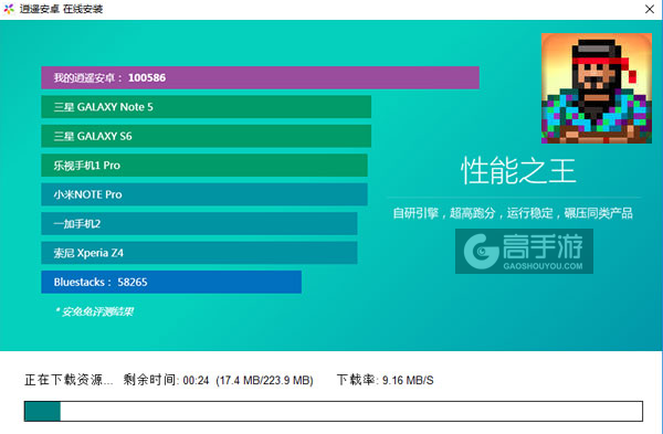 玩命快递电脑版安装教程2