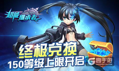 冥王降临 《超能继承者》新英雄新等级即将上线