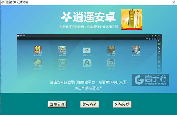 疯狂电梯管理员电脑版安装教程3