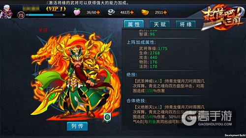 横扫千军9377《扫荡三国》武将绝技系统来袭