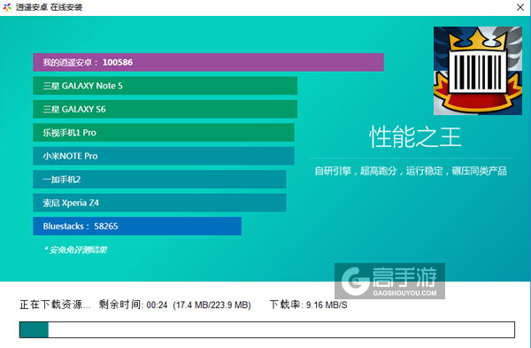 扫码勇士电脑版安装教程2