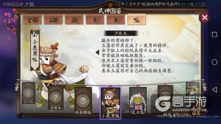 阴阳师呱太传记：疯狂玩梗博君一笑！