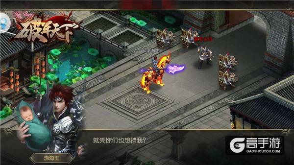 立体三国 历史与传说并存的《破军天下》