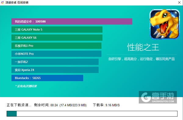 数码兽BT进化电脑版安装教程2