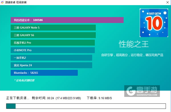 合到10电脑版安装教程2