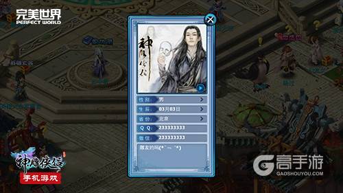 天工开物《神雕侠侣》手游新版今日上线-图6.jpg