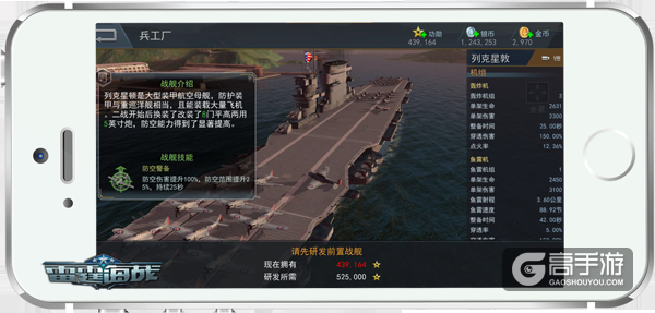 集群作战，《雷霆海战》航母四组舰载攻略