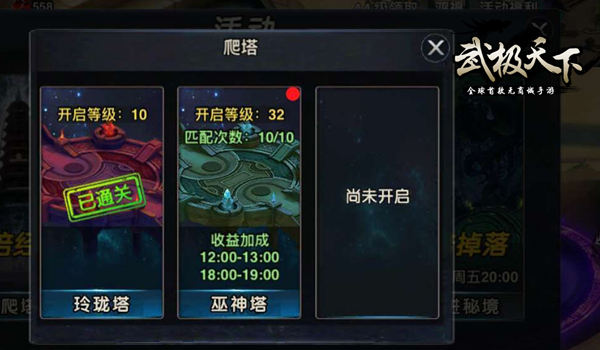 武极天下多人活动秘境第一手资料 提前爆料