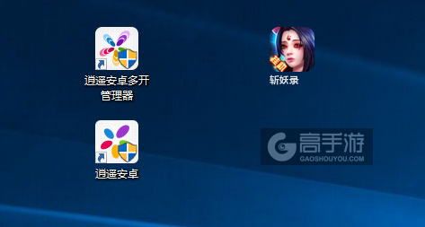 斩妖录多开管理器ICON