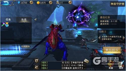 稳如重卡 《黎明之光》手游神庙守护者通关法则