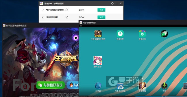 绝代双骄双开截图