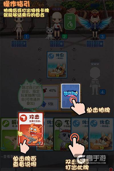 《推理学院》新玩法驾到！全新游戏：炸弹猫热力来袭