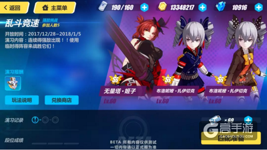 崩坏3v2.0宿舍派对更新前瞻：乱斗竞速玩法介绍