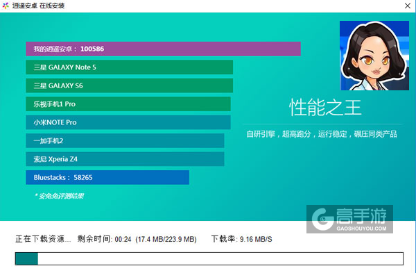 爱的妇产科电脑版安装教程2