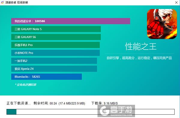 时空炫斗电脑版安装教程2