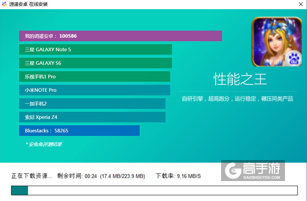 星座战士电脑版安装教程2