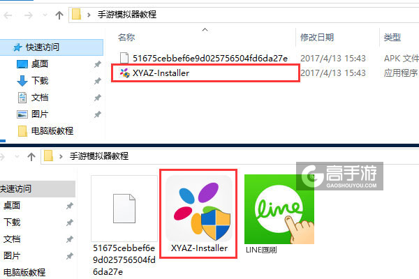 LINE画刷电脑版安装教程1