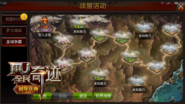 无主之地乱战将起 《全民奇迹MU》圣域争霸玩法简析