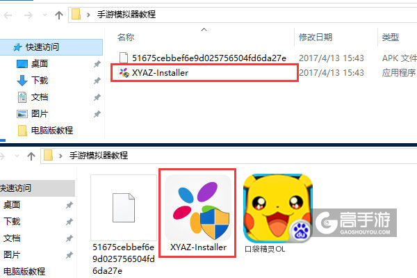 口袋精灵OL电脑版安装教程1