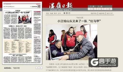 边锋携手温岭日报 寒冬中为环卫工人送上温暖礼物