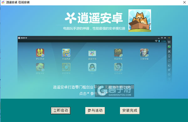 喵星人的生态电脑版安装教程3