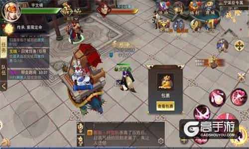 教你稳赚不赔 《浩天奇缘2》帮会跑商法则