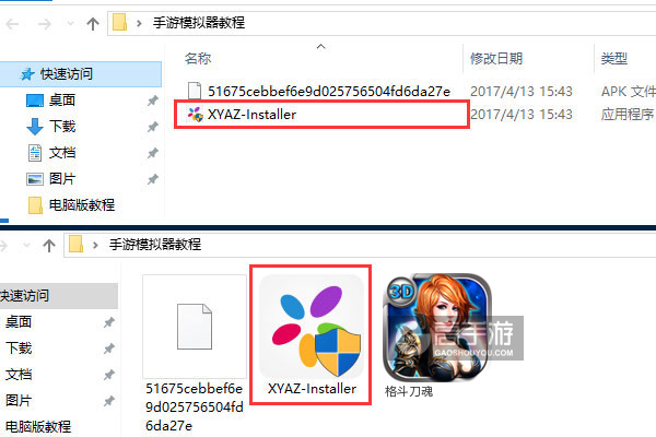 格斗刀魂电脑版安装教程1