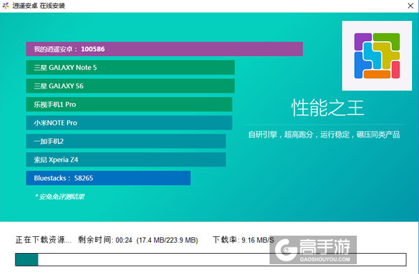 蓝色拼图2电脑版安装教程2