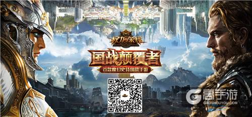 《权力与荣耀》10月12日荣耀开测