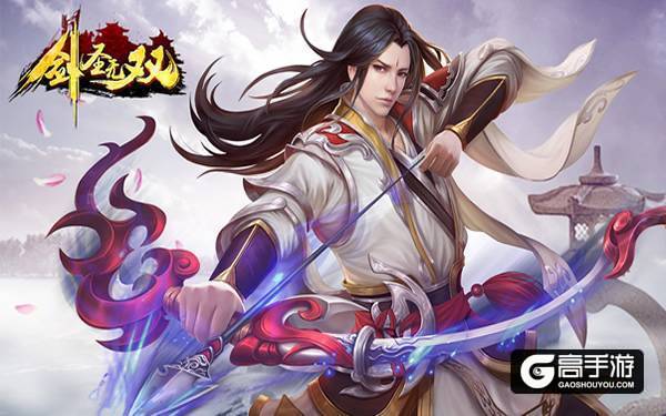 《剑圣无双》4月11日火热上线，等你来撩