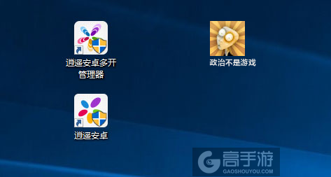 政治不是游戏多开管理器ICON