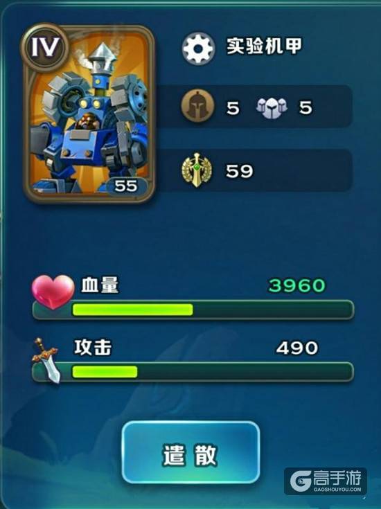 剑与家园矮人族兵种解析
