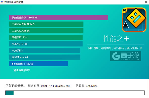 几何冲刺电脑版安装教程2