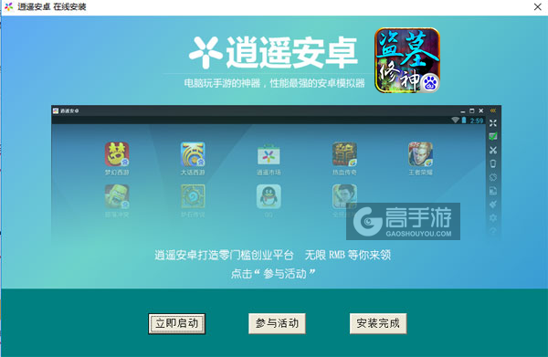 盗墓修神电脑版安装教程3