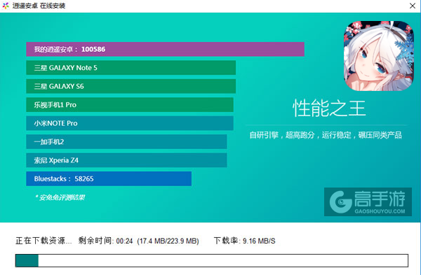 以妖怪之名电脑版安装教程2