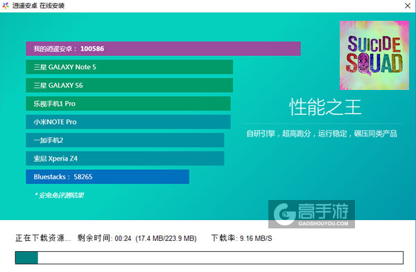 自杀突击队：特别行动电脑版安装教程2