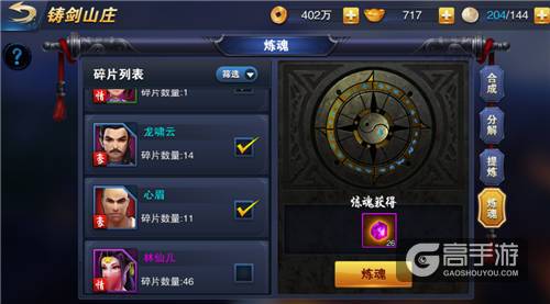 《飞刀问情》铸剑山庄内景大曝光