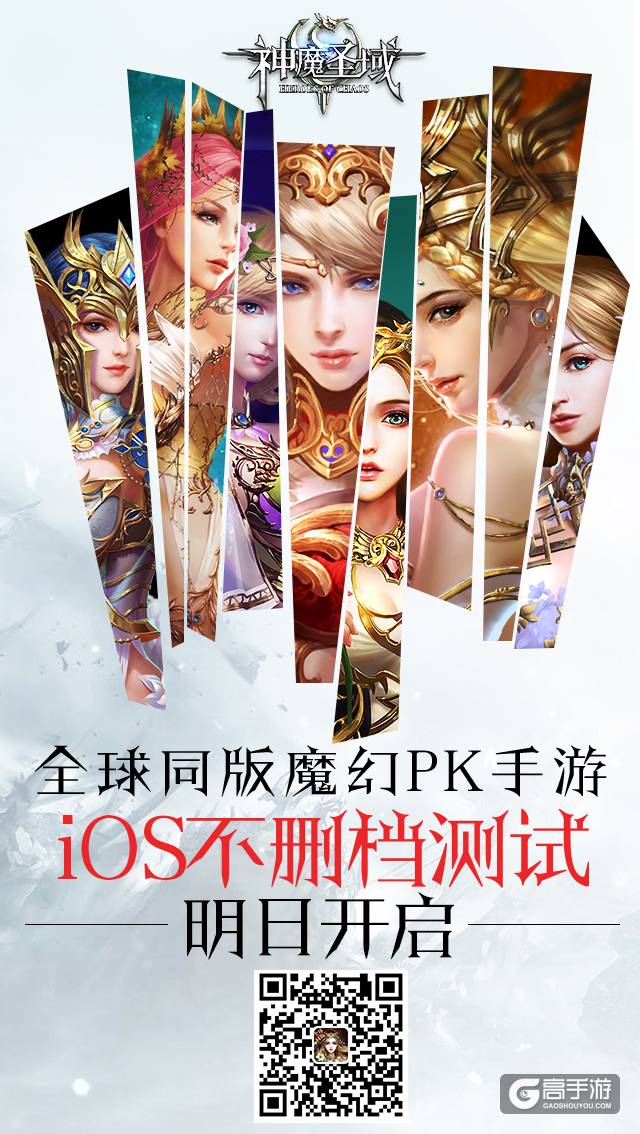 昆仑游戏首款3D魔幻手游 《神魔圣域》6.28日iOS不删档测试