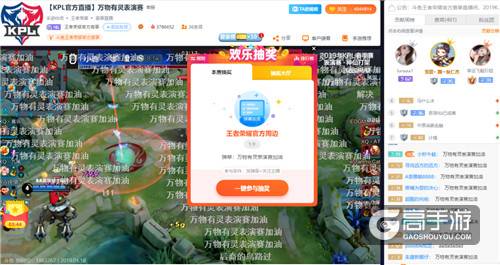 火星撞地球！KPL胜者组首轮焦点战成“斗鱼内战”