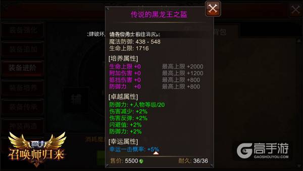 进阶功能再添新 《全民奇迹MU》卓越属性自选之路
