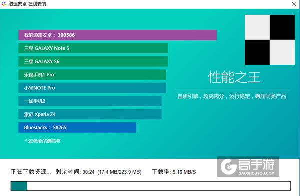 别踩白块儿电脑版安装教程2