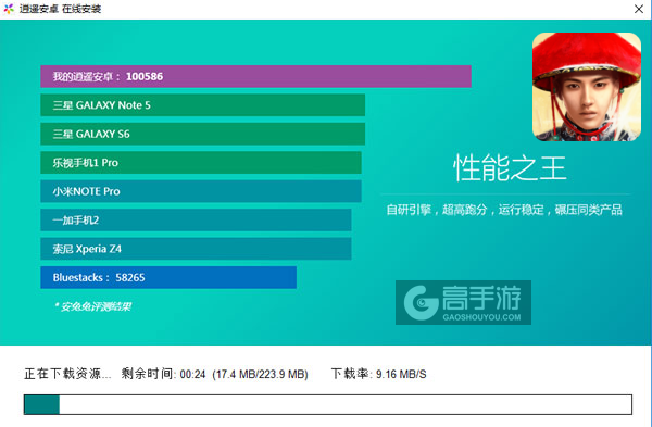 清宫无间斗电脑版安装教程2