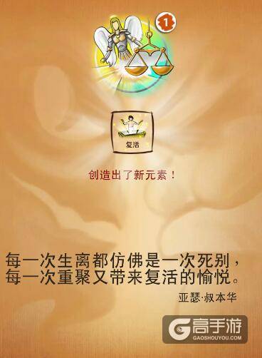 涂鸦上帝恶魔与上帝任务 恶魔与上帝图文攻略