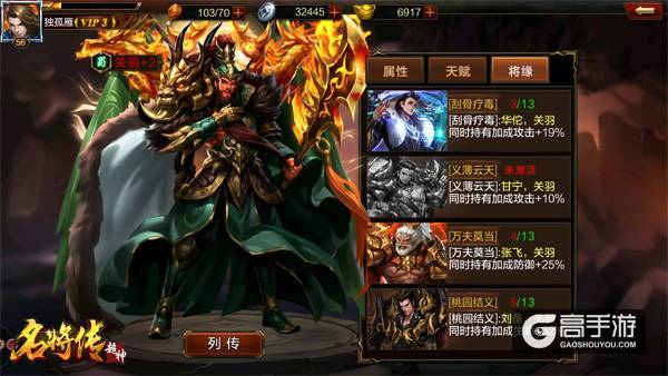 腰缠万贯！《超神名将传》获取元宝攻略