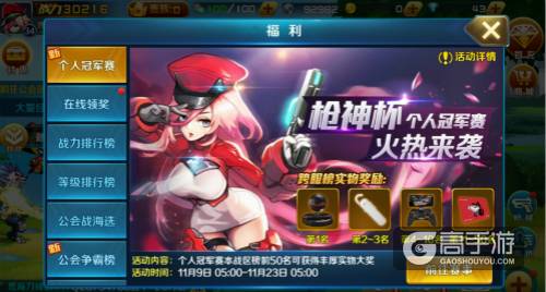 一起来夺宝 《时空枪战》精彩玩法送百万大奖