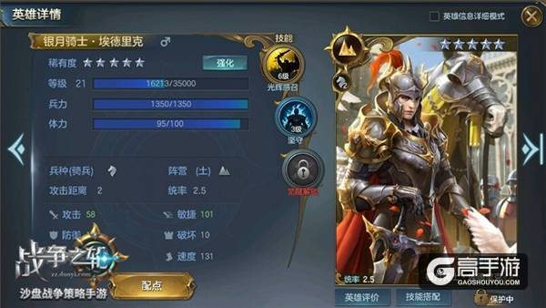 【图4 首充银月 灵力输出】.jpg